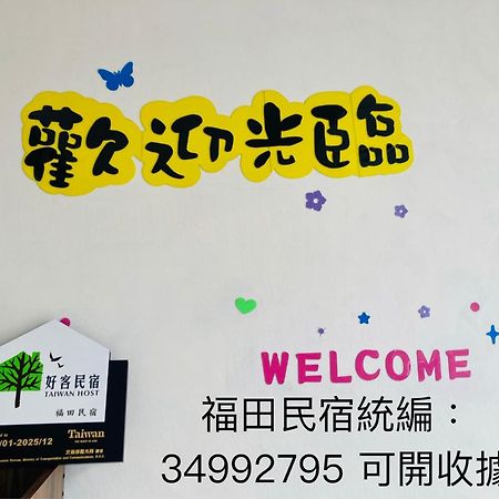 Guanshan Fukuda Homestay Exterior foto