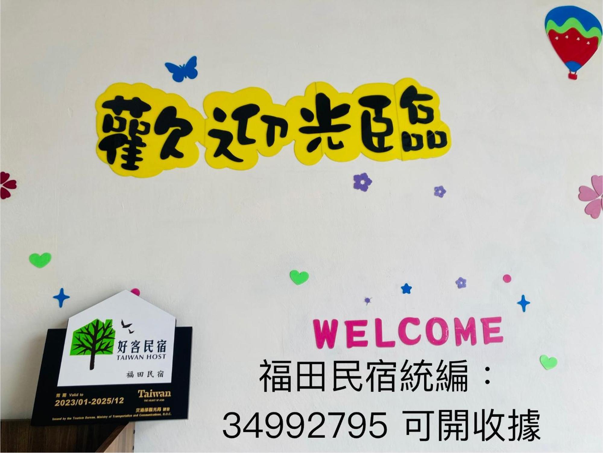 Guanshan Fukuda Homestay Exterior foto